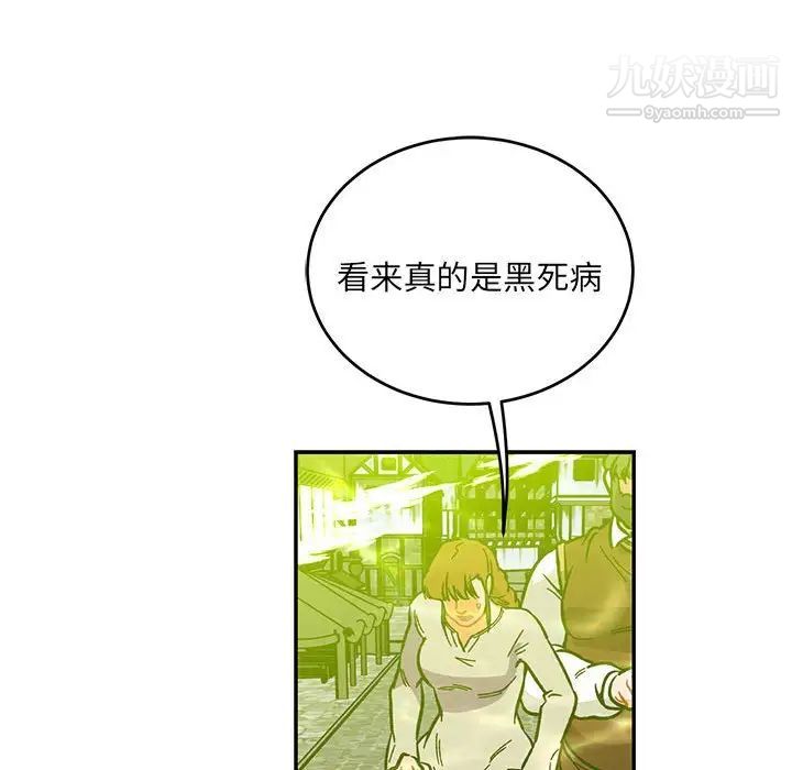 《亲爱的你Liebling！》漫画 第108話