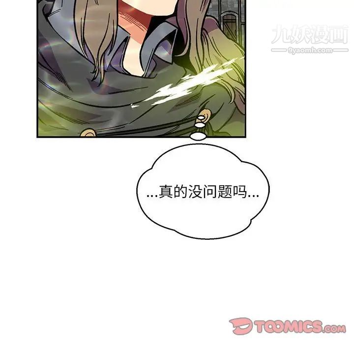 《亲爱的你Liebling！》漫画 第108話