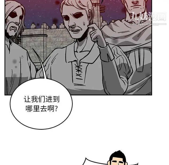 《亲爱的你Liebling！》漫画 第108話