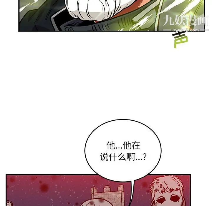 《亲爱的你Liebling！》漫画 第108話