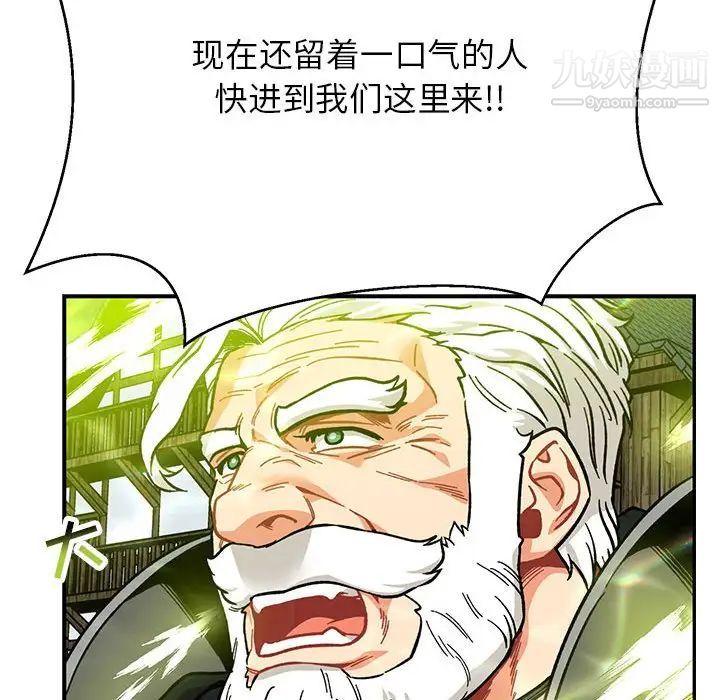 《亲爱的你Liebling！》漫画 第108話