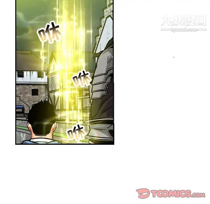 《亲爱的你Liebling！》漫画 第108話