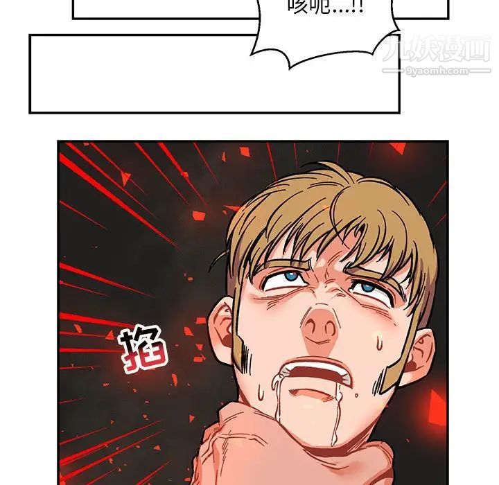 《亲爱的你Liebling！》漫画 第108話