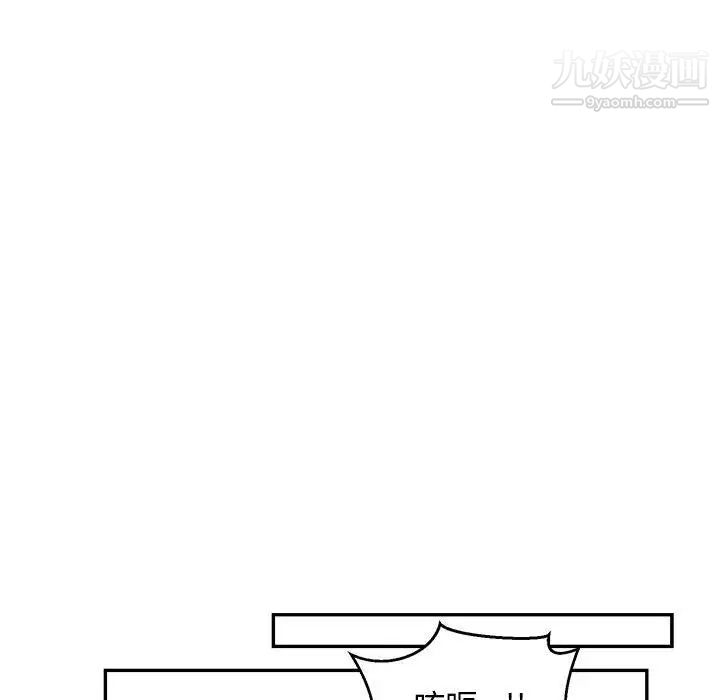 《亲爱的你Liebling！》漫画 第108話
