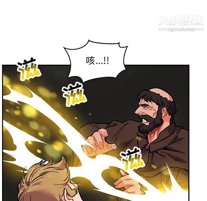 《亲爱的你Liebling！》漫画 第108話