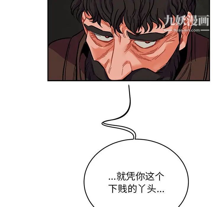 《亲爱的你Liebling！》漫画 第108話