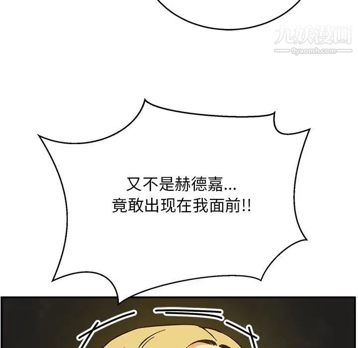 《亲爱的你Liebling！》漫画 第108話