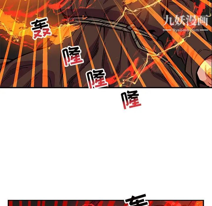 《亲爱的你Liebling！》漫画 第108話
