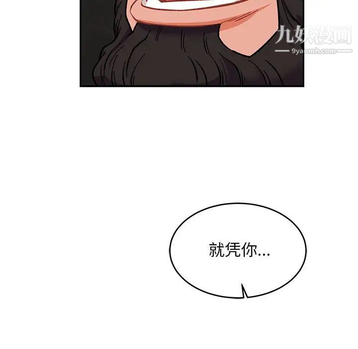 《亲爱的你Liebling！》漫画 第108話