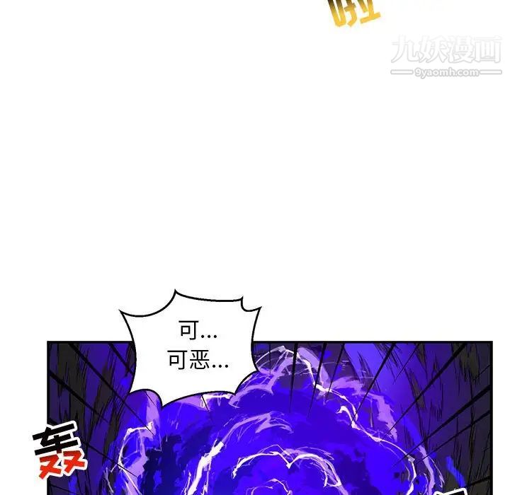 《亲爱的你Liebling！》漫画 第108話