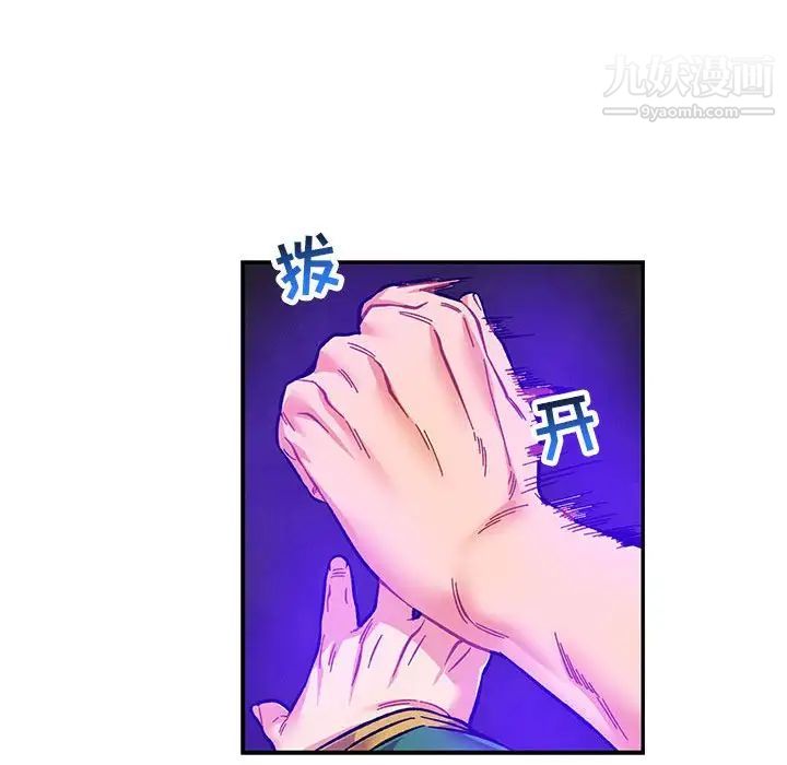《亲爱的你Liebling！》漫画 第108話