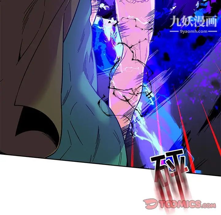 《亲爱的你Liebling！》漫画 第108話