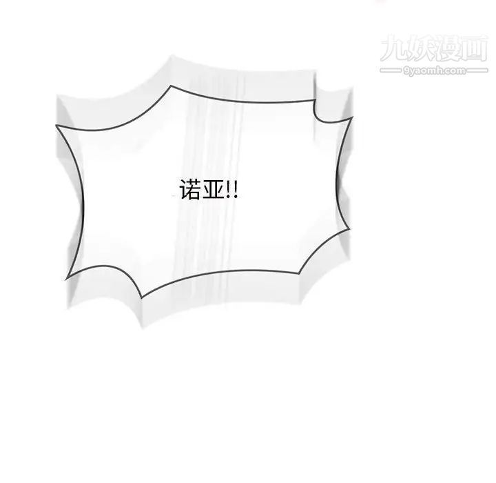 《亲爱的你Liebling！》漫画 第108話