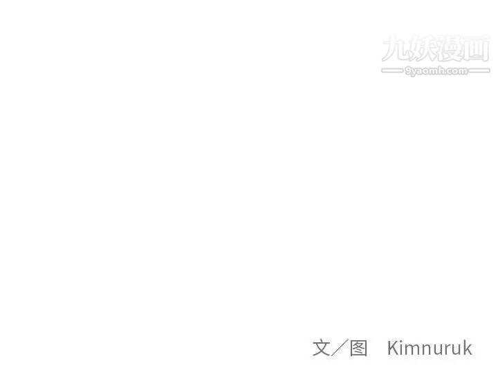 《亲爱的你Liebling！》漫画 第108話