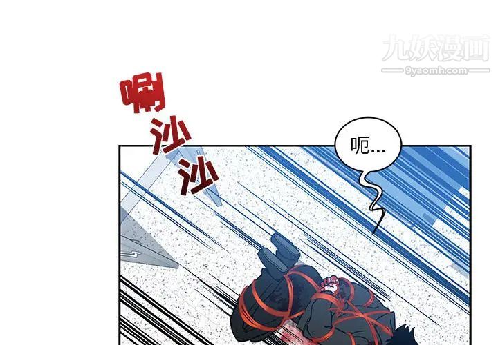 《亲爱的你Liebling！》漫画 第10話