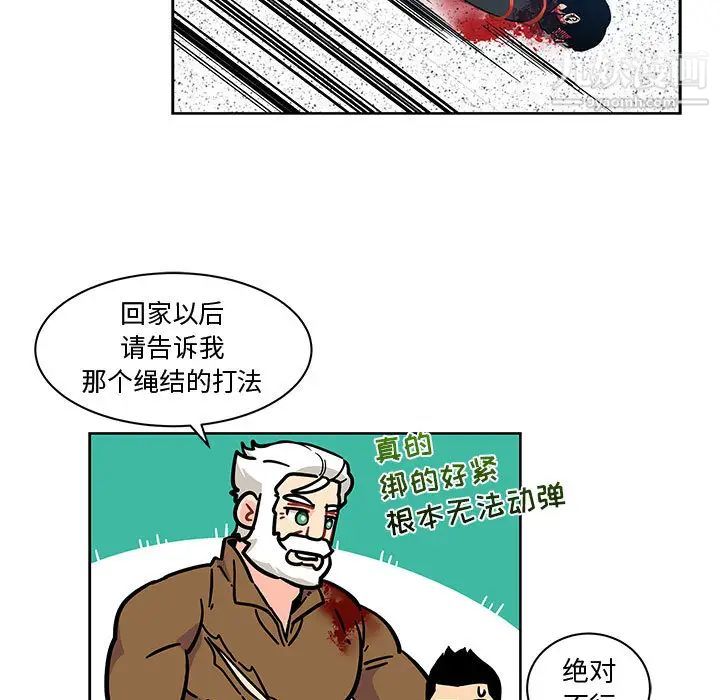 《亲爱的你Liebling！》漫画 第10話