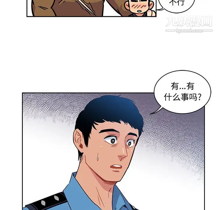 《亲爱的你Liebling！》漫画 第10話