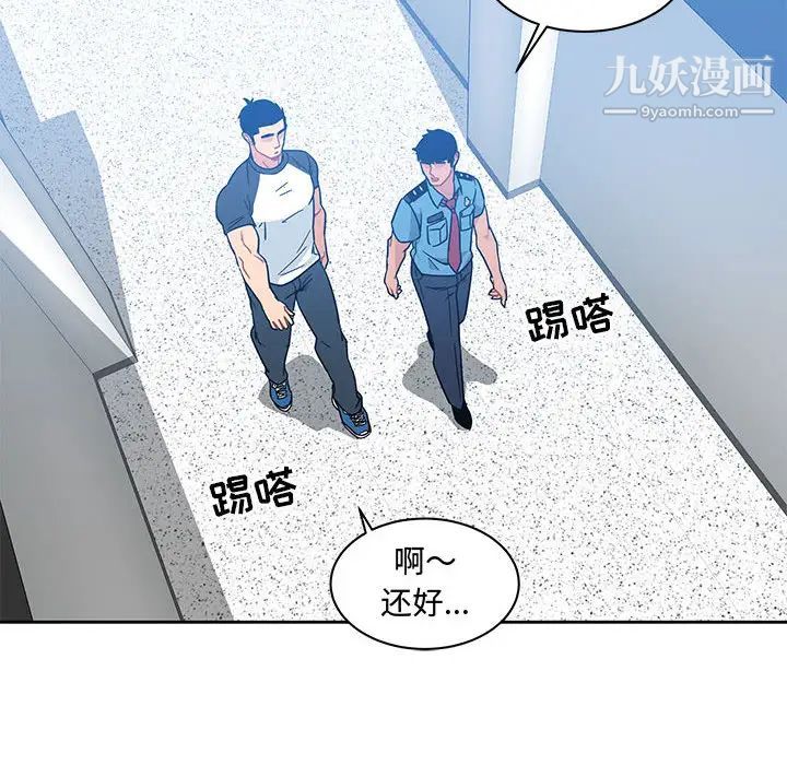 《亲爱的你Liebling！》漫画 第10話