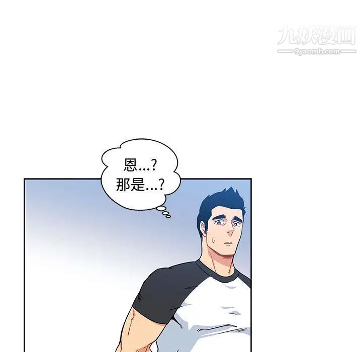 《亲爱的你Liebling！》漫画 第10話