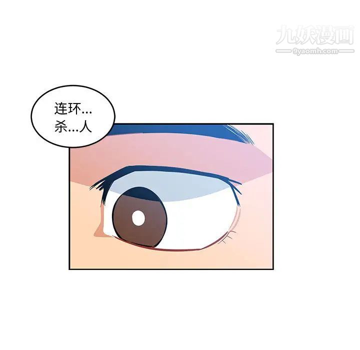 《亲爱的你Liebling！》漫画 第10話