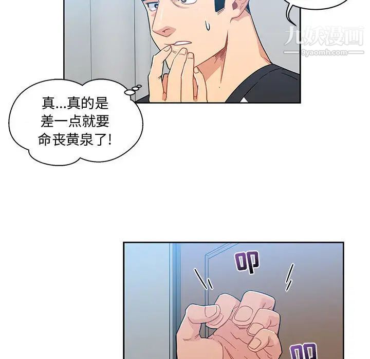 《亲爱的你Liebling！》漫画 第10話