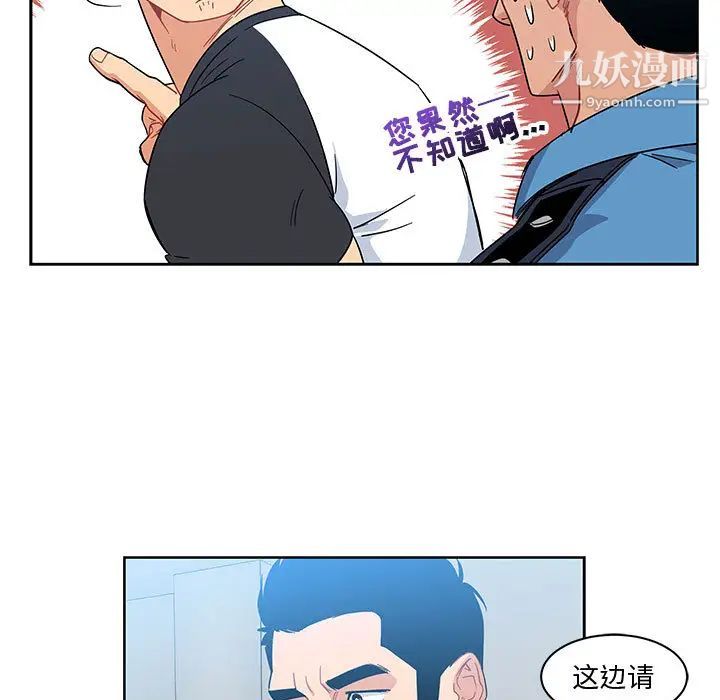 《亲爱的你Liebling！》漫画 第10話