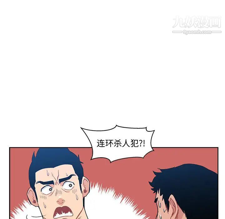 《亲爱的你Liebling！》漫画 第10話