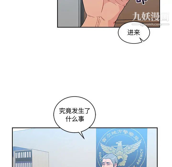 《亲爱的你Liebling！》漫画 第10話