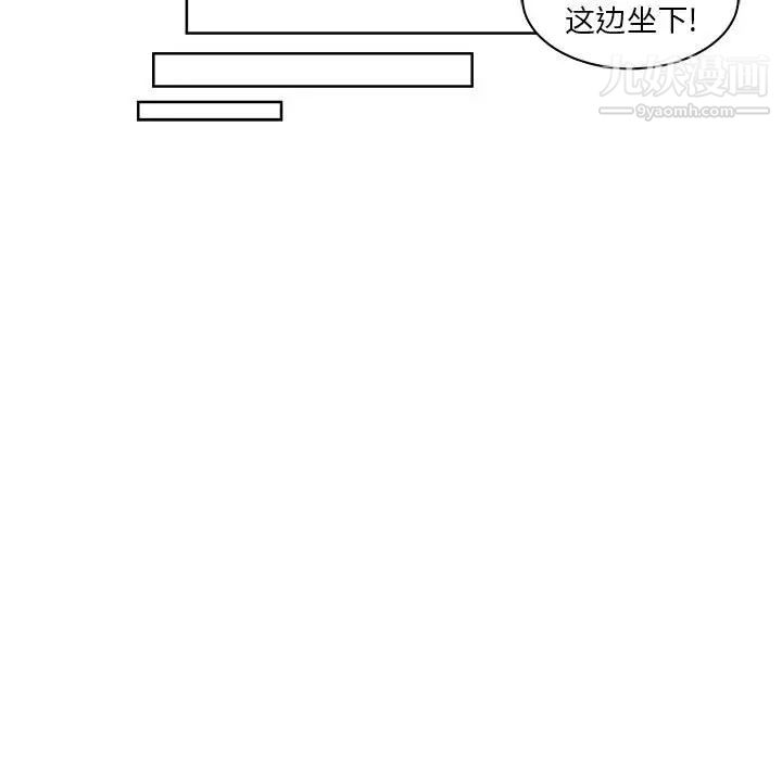 《亲爱的你Liebling！》漫画 第10話
