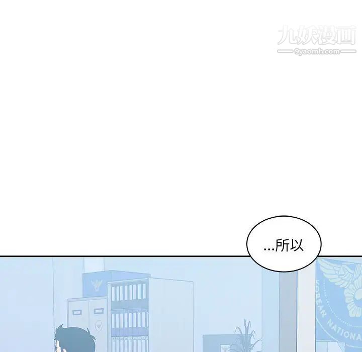 《亲爱的你Liebling！》漫画 第10話