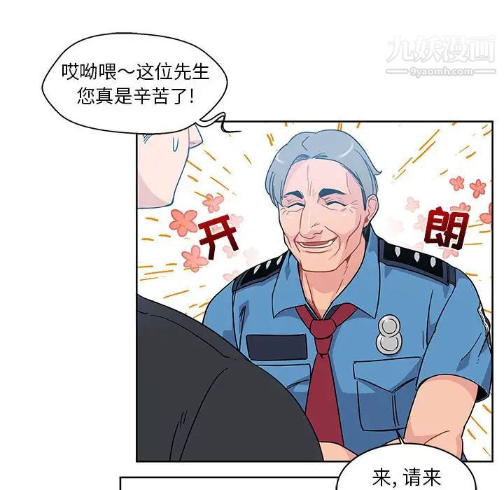 《亲爱的你Liebling！》漫画 第10話