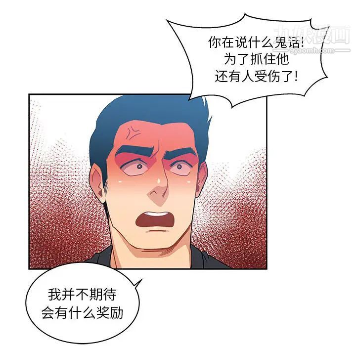 《亲爱的你Liebling！》漫画 第10話