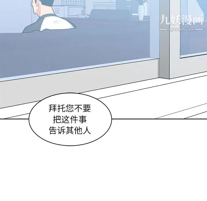 《亲爱的你Liebling！》漫画 第10話