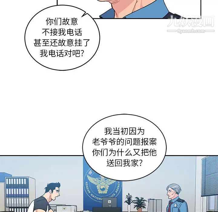《亲爱的你Liebling！》漫画 第10話