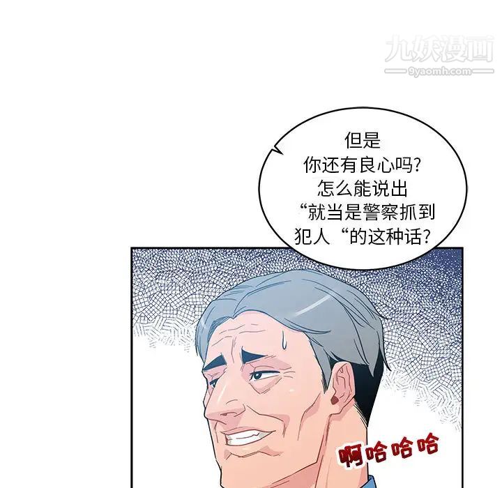 《亲爱的你Liebling！》漫画 第10話