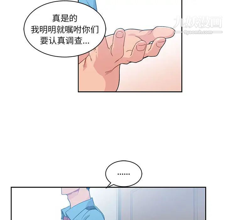 《亲爱的你Liebling！》漫画 第10話