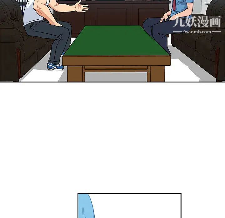 《亲爱的你Liebling！》漫画 第10話
