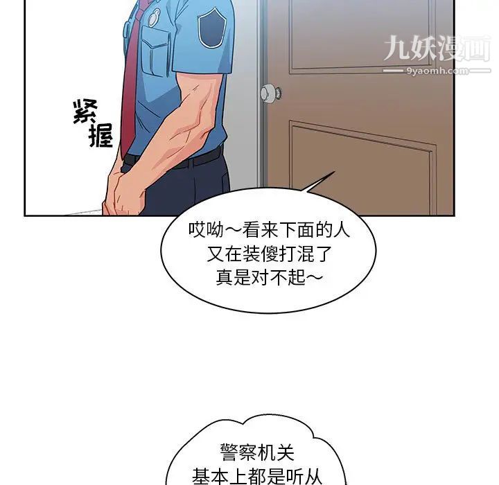 《亲爱的你Liebling！》漫画 第10話