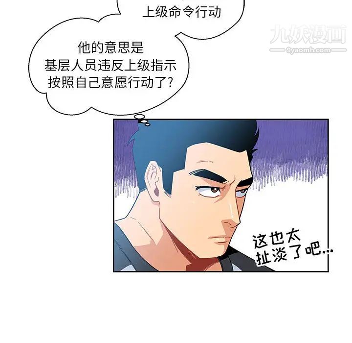 《亲爱的你Liebling！》漫画 第10話