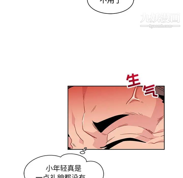 《亲爱的你Liebling！》漫画 第10話