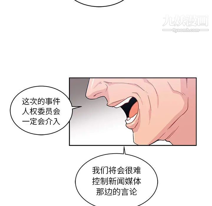 《亲爱的你Liebling！》漫画 第10話