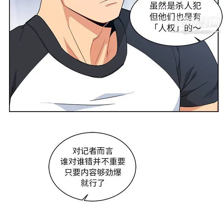 《亲爱的你Liebling！》漫画 第10話