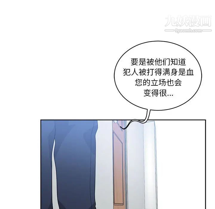 《亲爱的你Liebling！》漫画 第10話