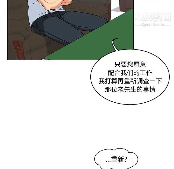 《亲爱的你Liebling！》漫画 第10話