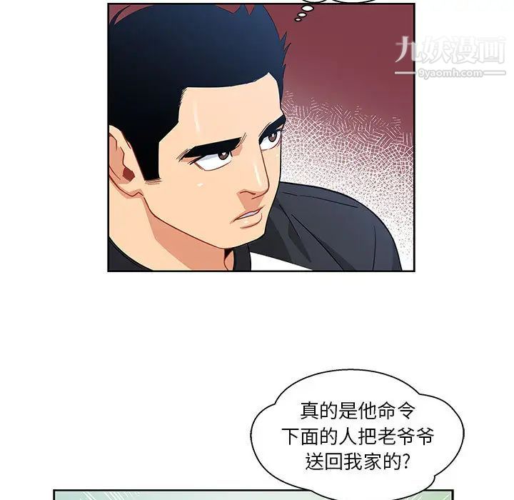 《亲爱的你Liebling！》漫画 第10話