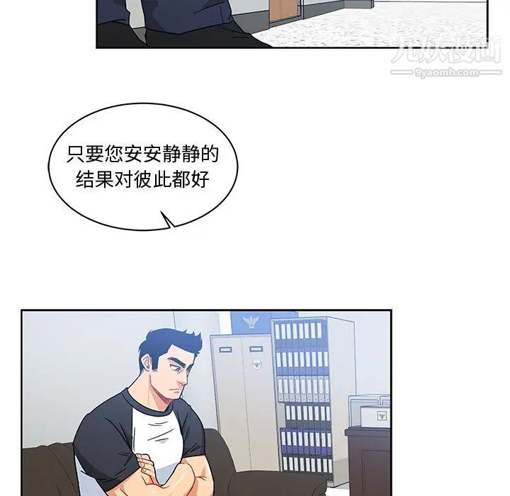 《亲爱的你Liebling！》漫画 第10話