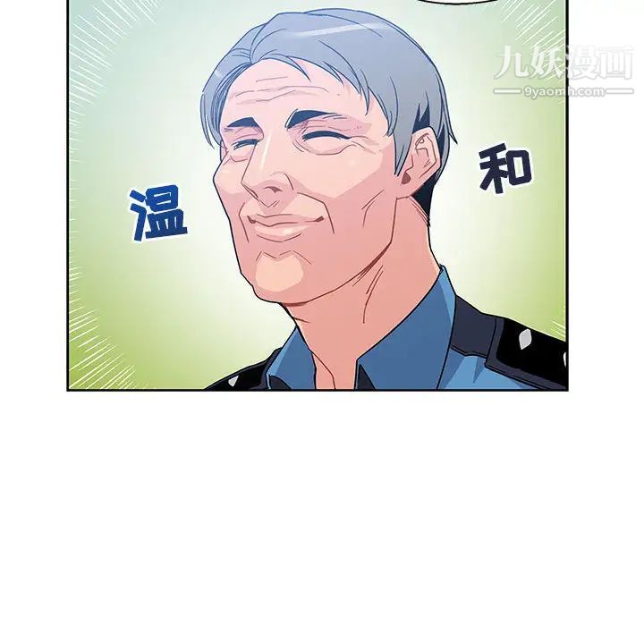 《亲爱的你Liebling！》漫画 第10話
