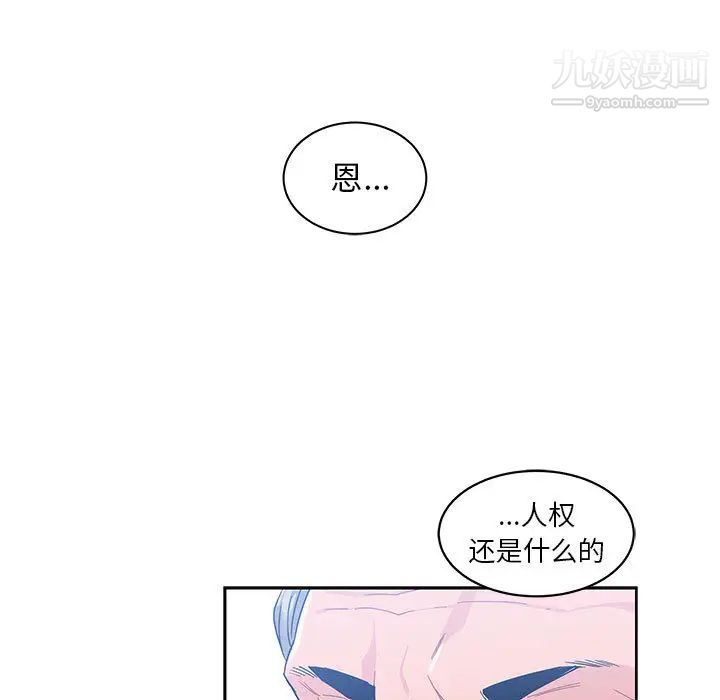 《亲爱的你Liebling！》漫画 第10話