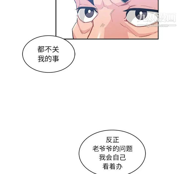 《亲爱的你Liebling！》漫画 第10話