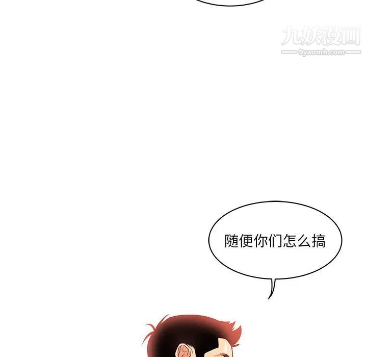 《亲爱的你Liebling！》漫画 第10話